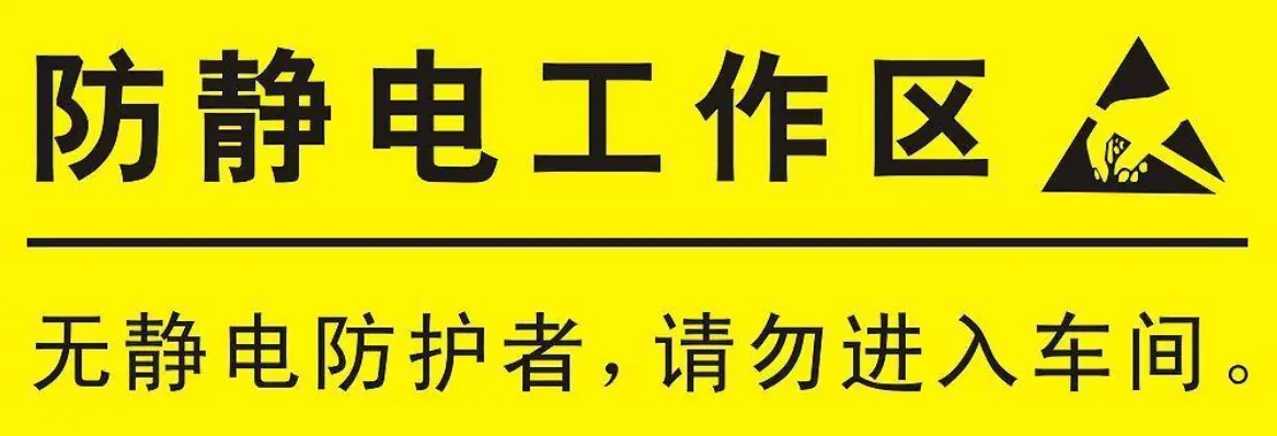 选择合适的静电消除器能很好的消除静电