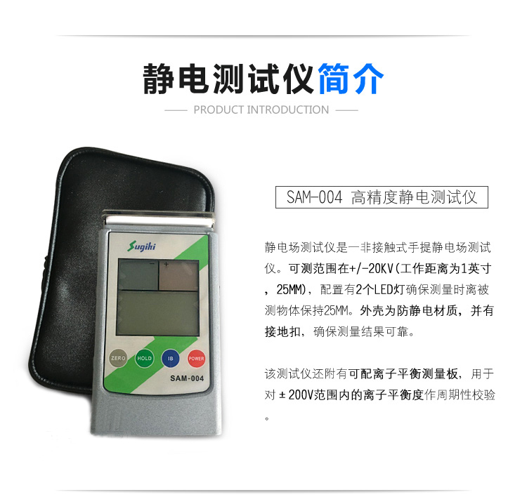 静电测试仪的使用注意事项