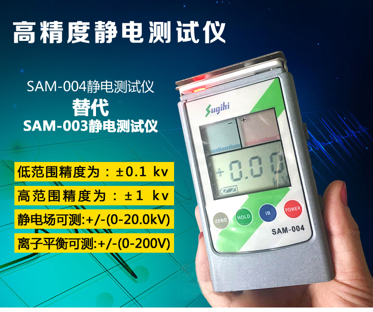静电测试仪的使用注意事项