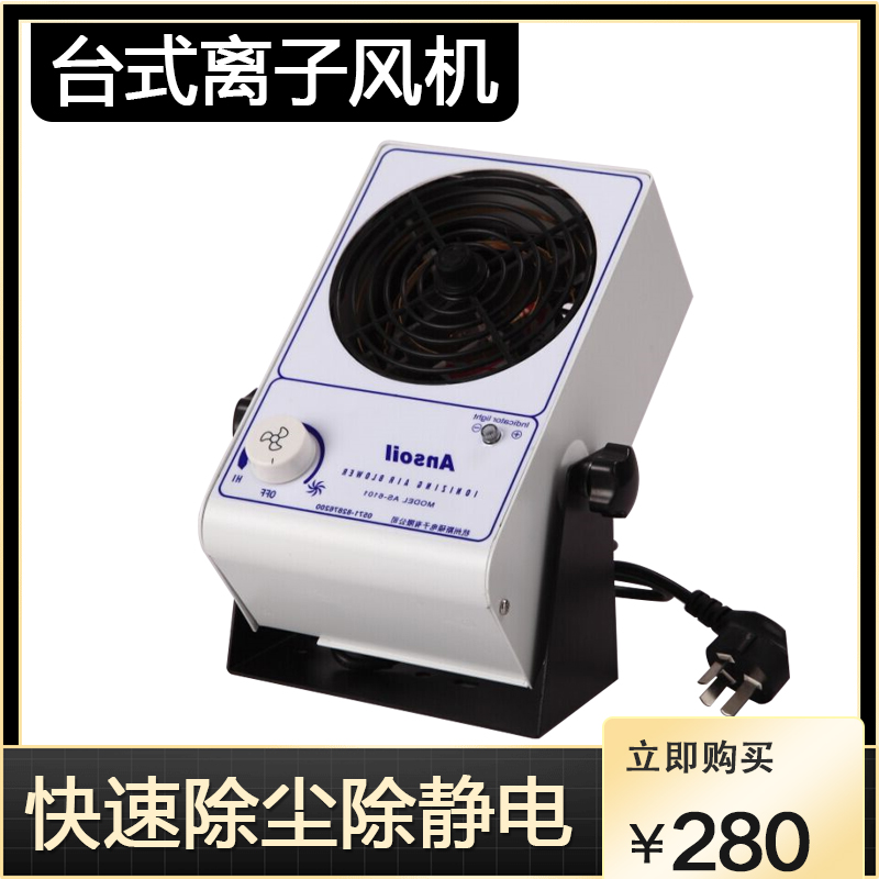 离子风机的行业应用