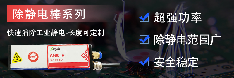 静电消除器的要求及保养