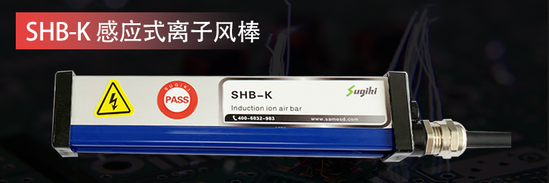 离子风棒在薄膜行业的应用