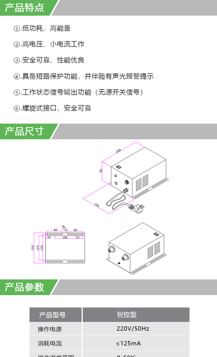 智控型高压电源(图1)