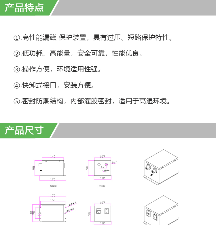 SK-60/C60高压电源(图1)