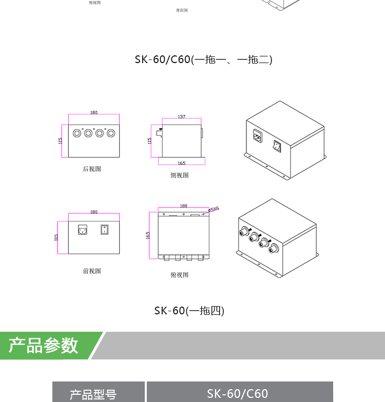 SK-60/C60高压电源(图2)