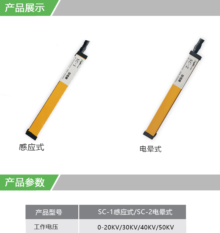 放电棒(图1)