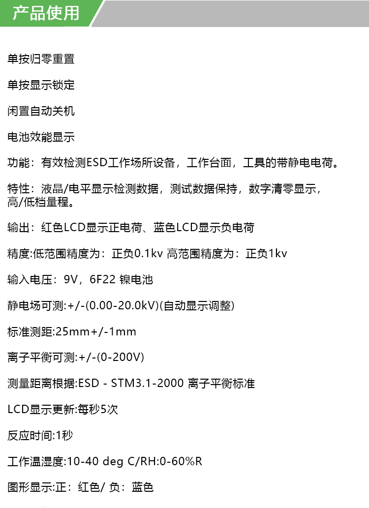 FMX-003静电测试仪(图1)