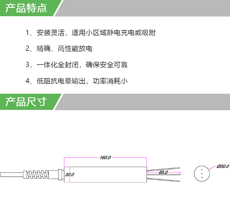 放电爪(图1)