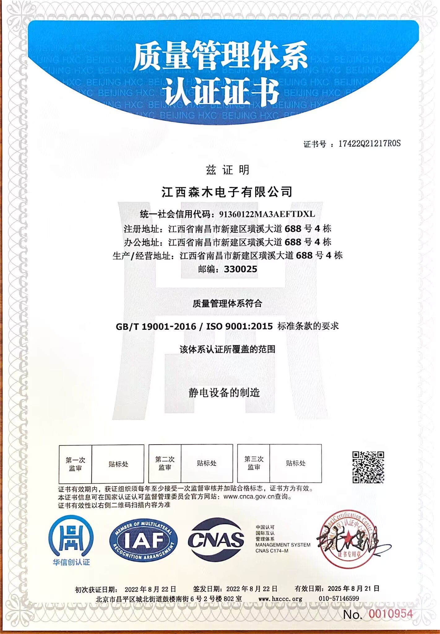 资质证书(图4)