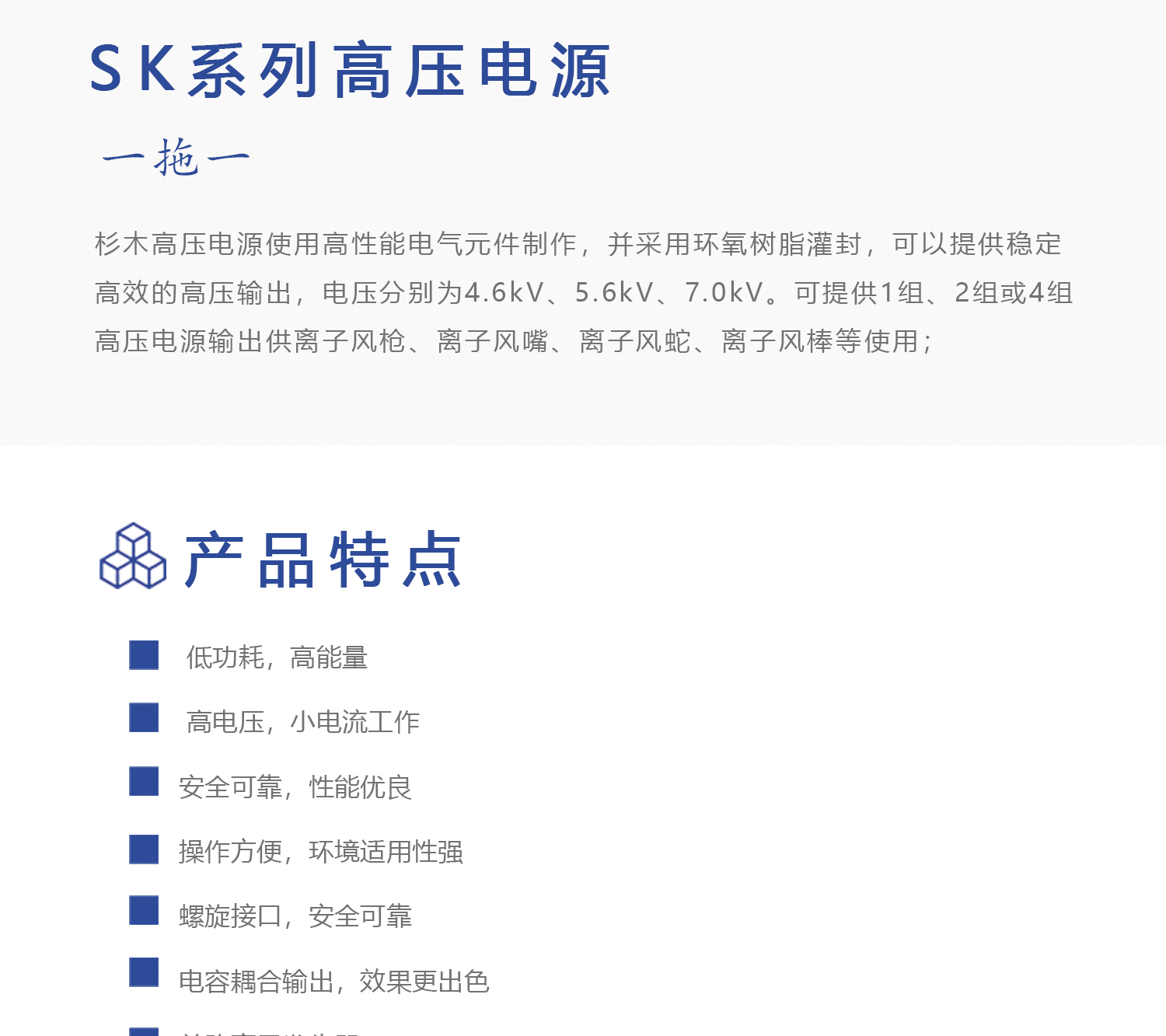 一拖一高压电源(图1)