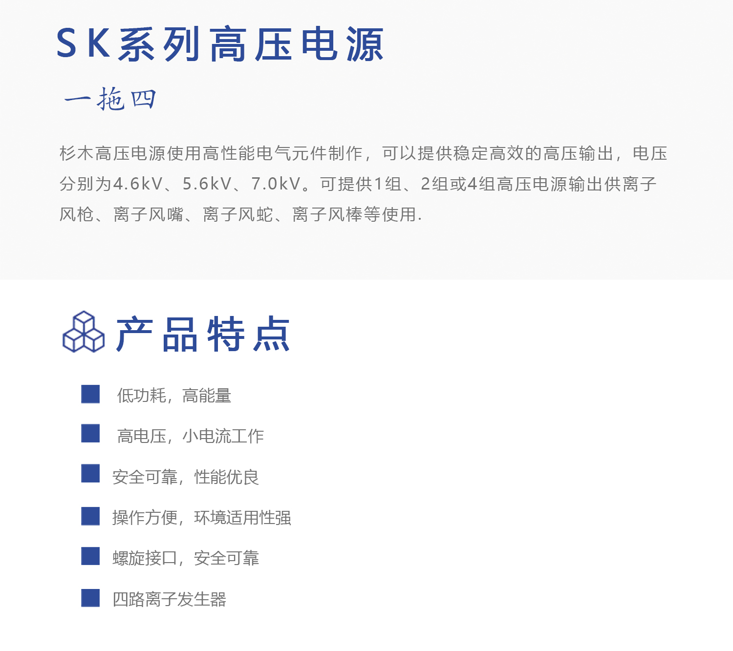 一拖四高压电源(图1)