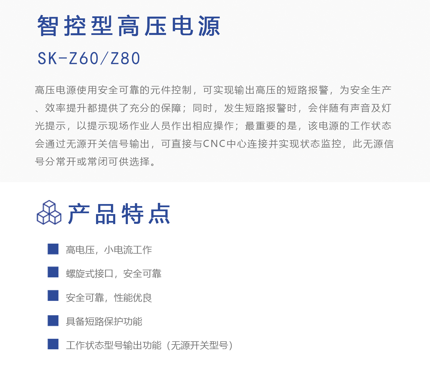 智能型高压电源(图1)