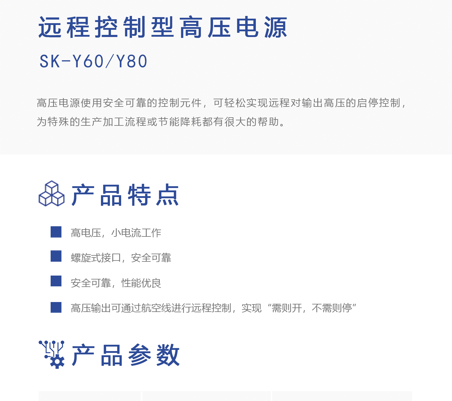 远程控制型高压电源(图1)