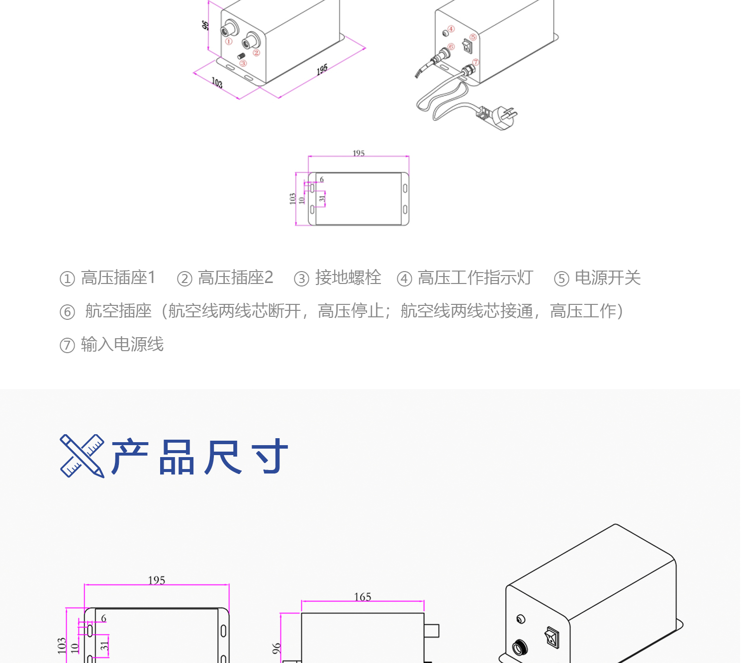 远程控制型高压电源(图3)