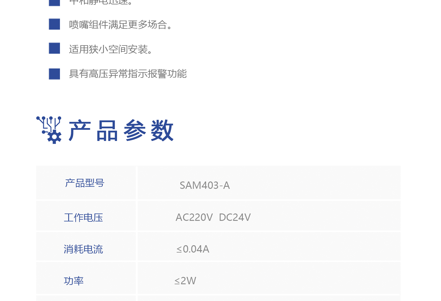 高频离子风嘴(图2)