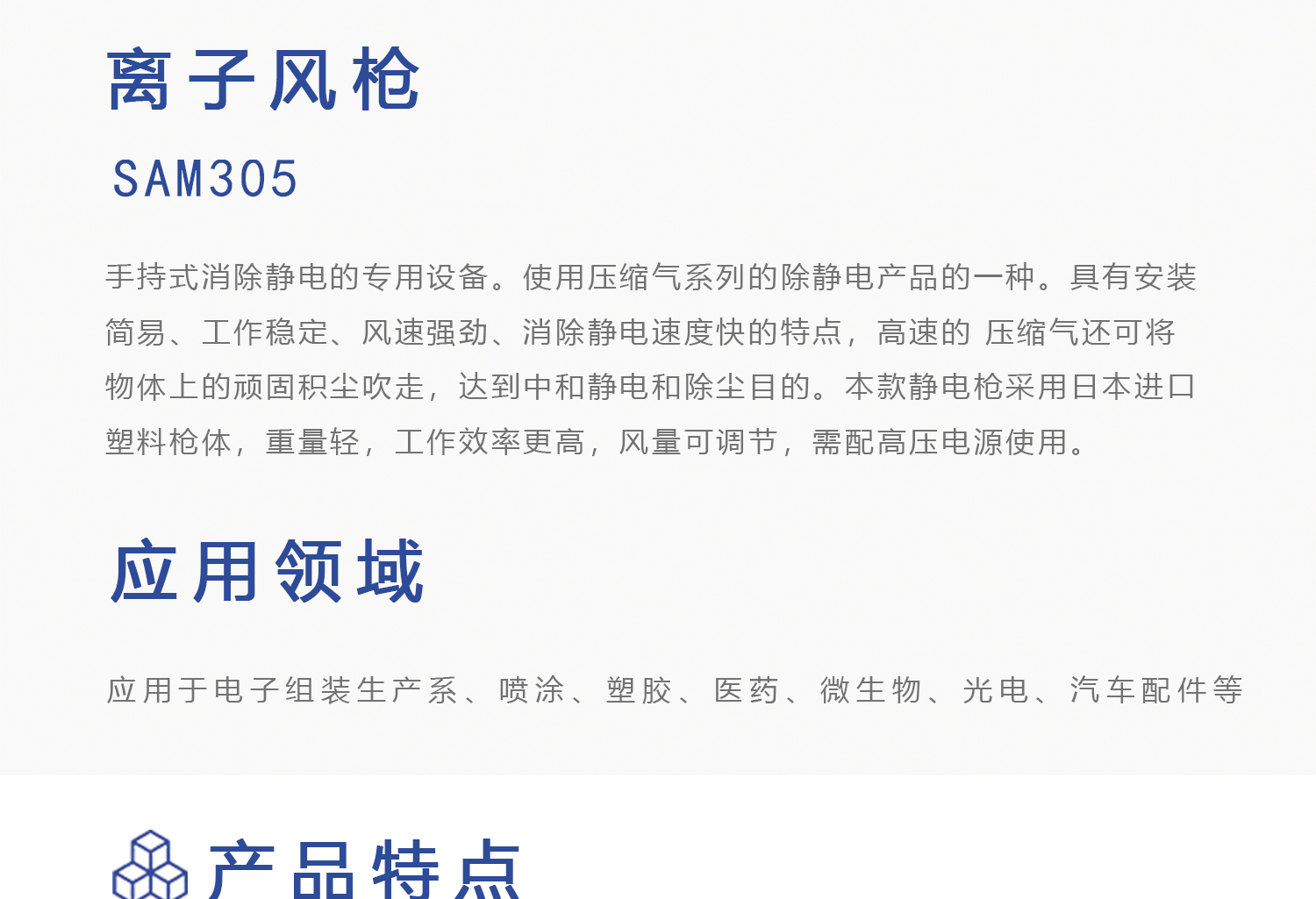 离子风枪(图1)