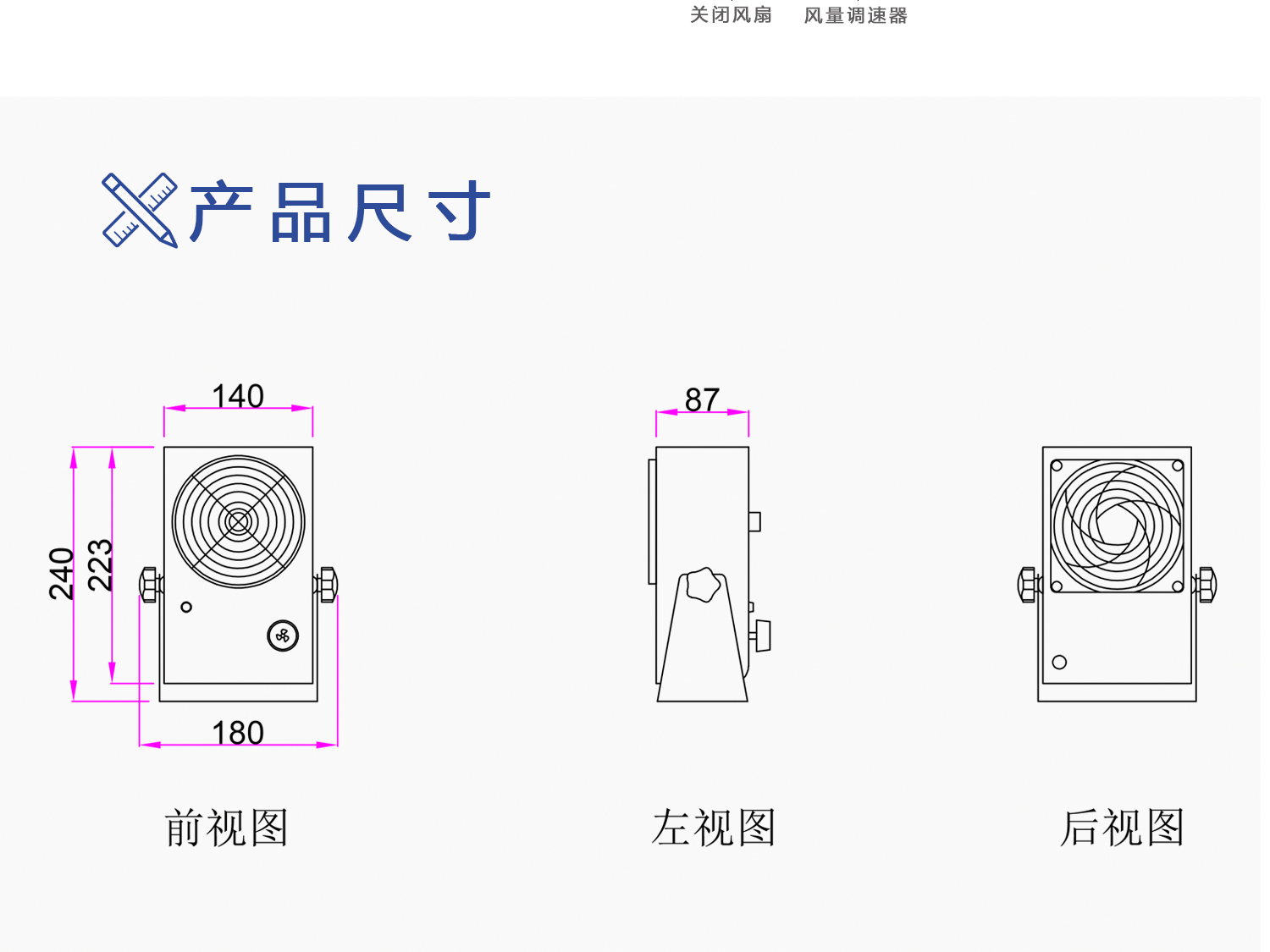 台式离子风机(图4)