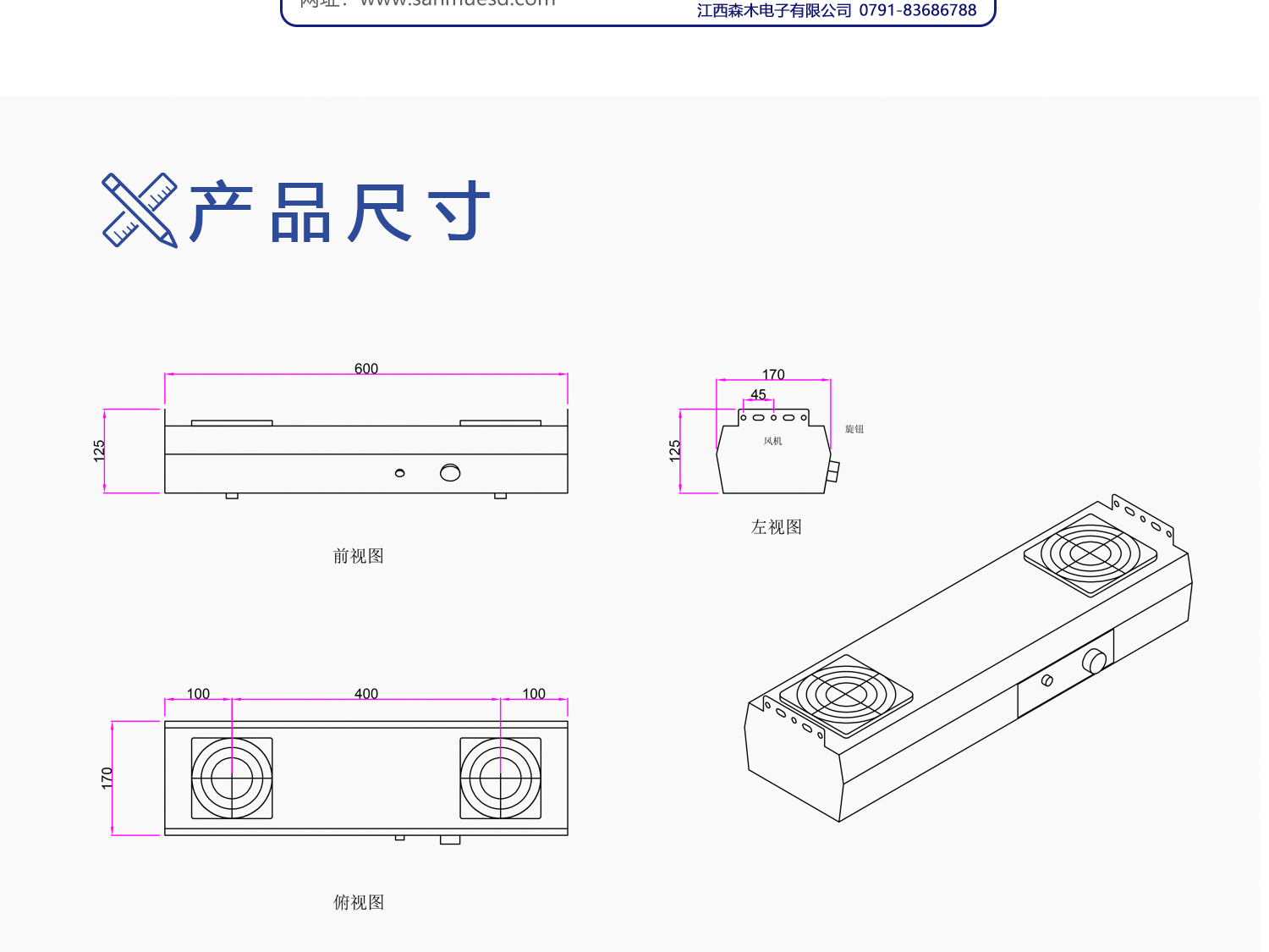 离子风机AS6102(图4)