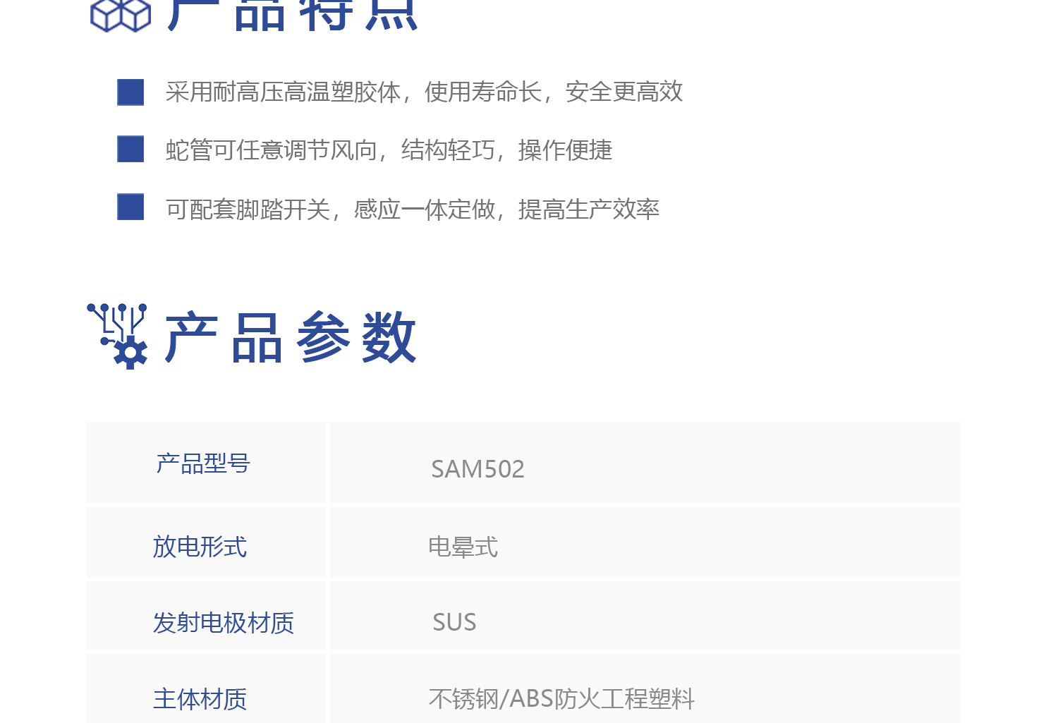 角铁式风蛇SAM502(图2)