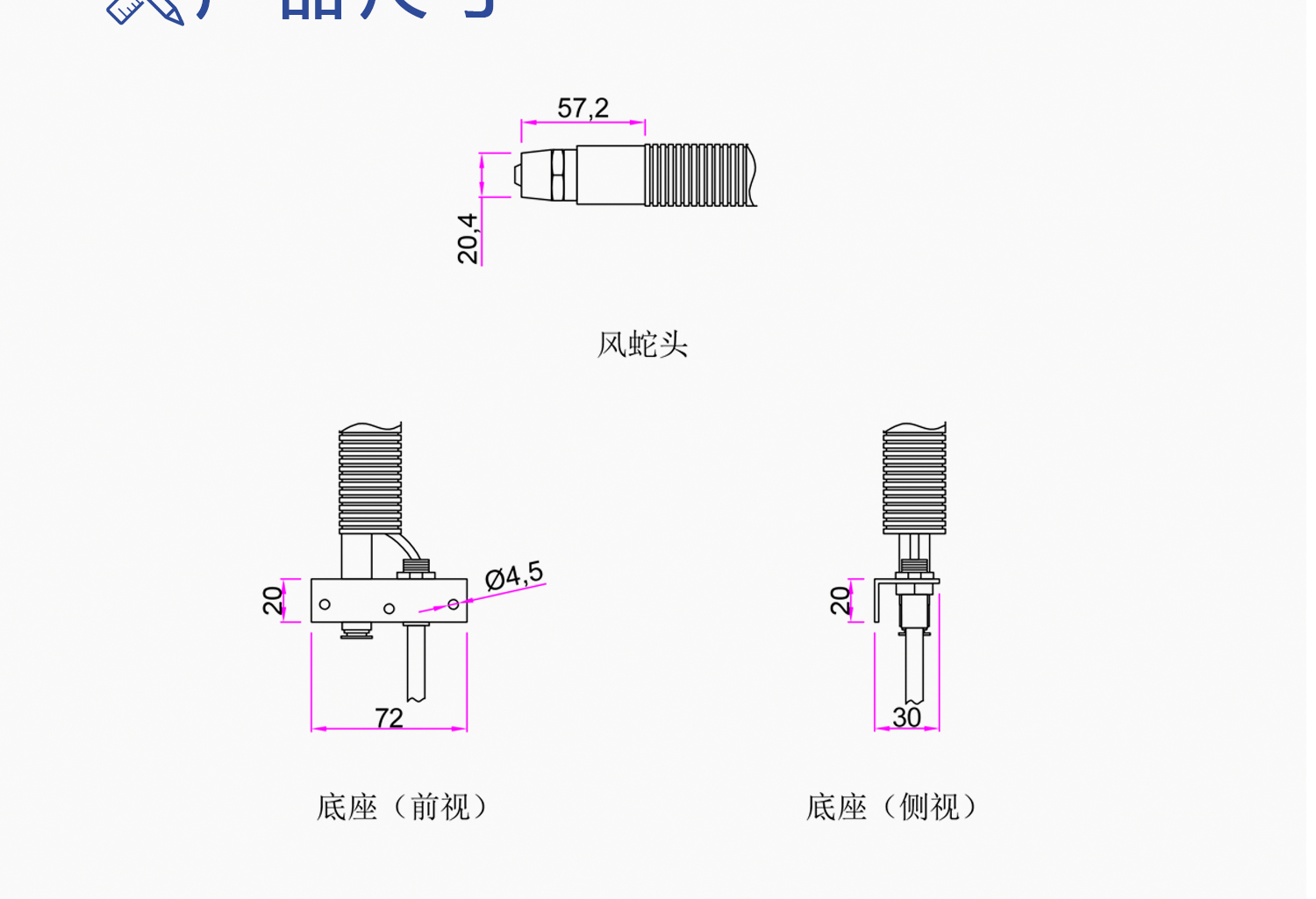 角铁式风蛇SAM502(图4)