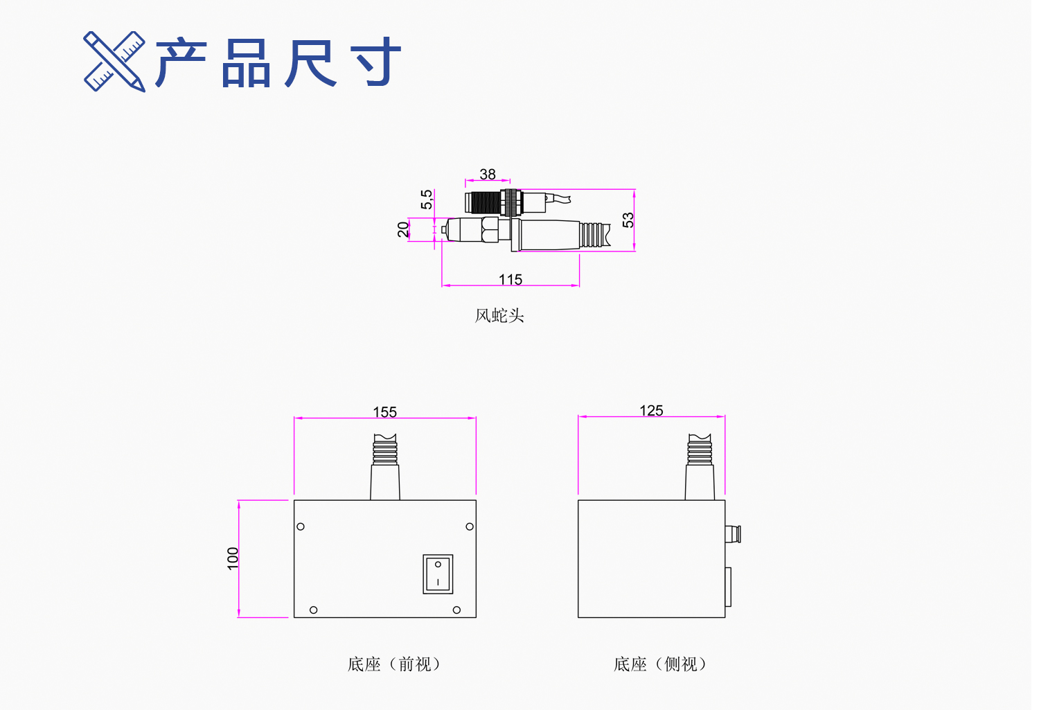 一体感应式风蛇SAM506(图4)