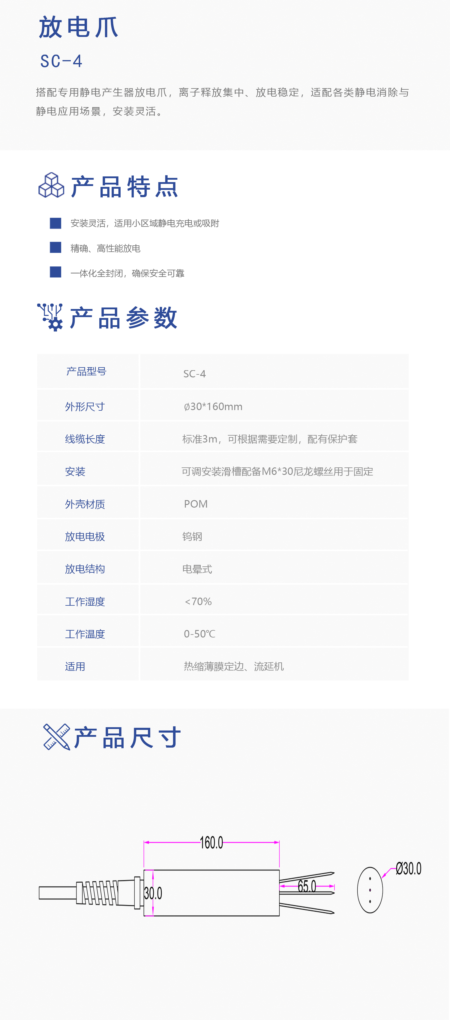 放电爪(图1)