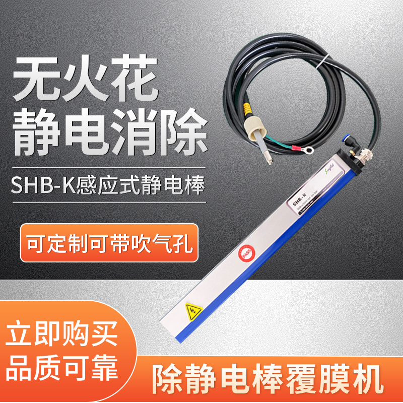 离子风棒在薄膜行业的应用(图1)