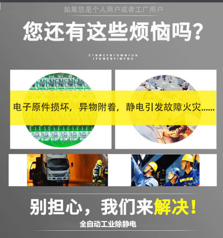 怎么选择静电消除器？