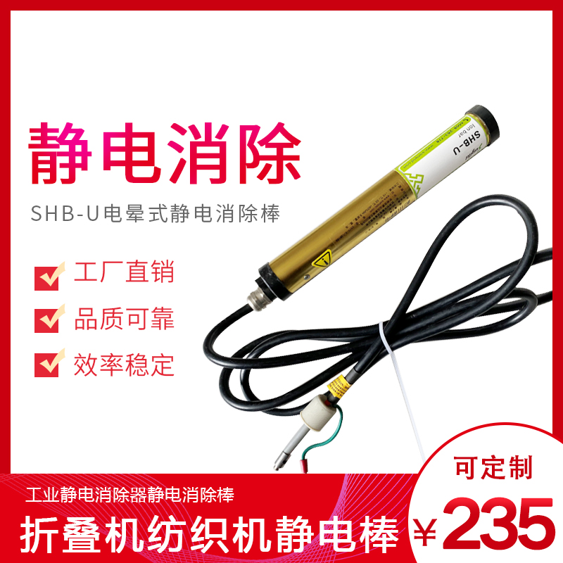 离子风棒多少钱？