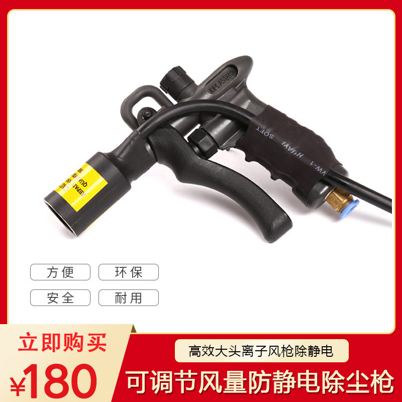 离子风枪的应用