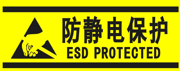 ESD培训是静电防护的必备技能