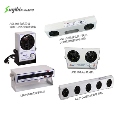防静电离子风机_印刷企业必备产品